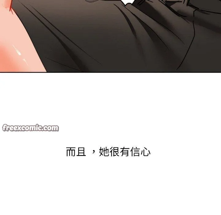 咖啡因 - 第41話 - page 96