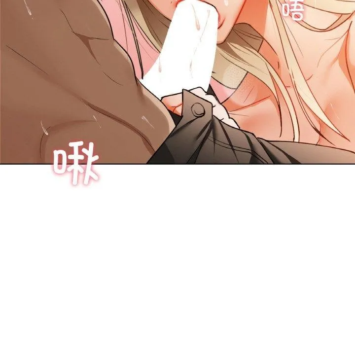 咖啡因 - 第41話 - page 103