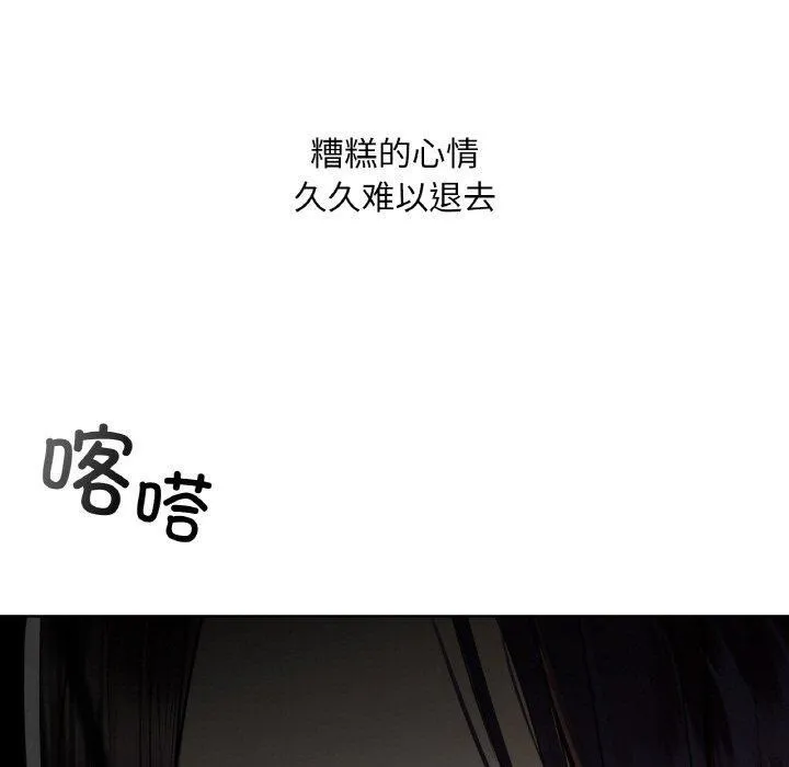 咖啡因 - 第41話 - page 110