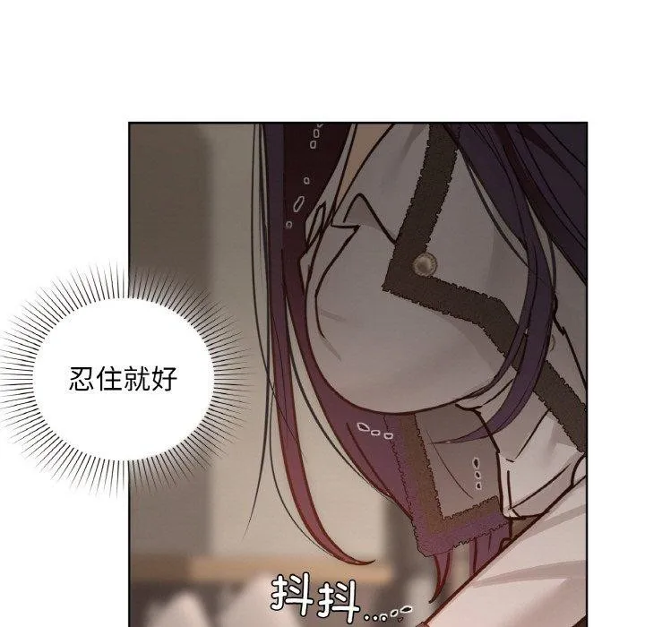 咖啡因 - 第41話 - page 116