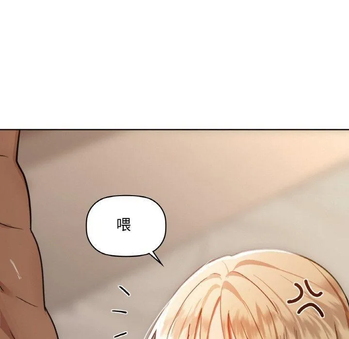 咖啡因 - 第41話 - page 120