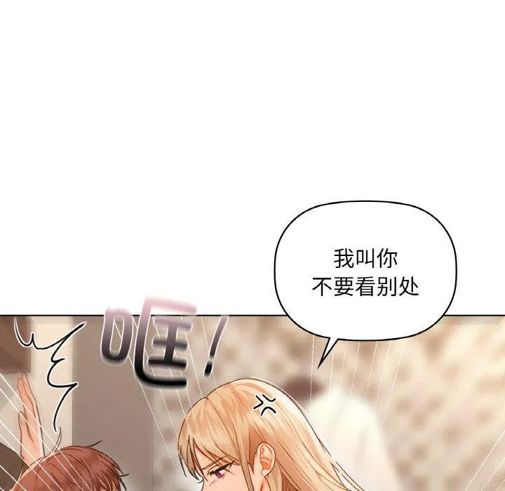 咖啡因 - 第41話 - page 122