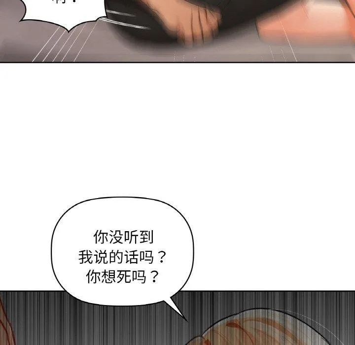 咖啡因 - 第41話 - page 124