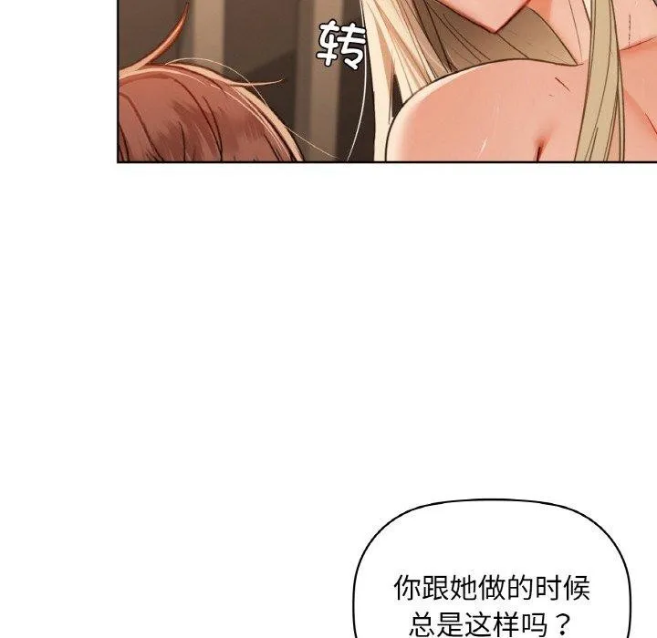 咖啡因 - 第41話 - page 127
