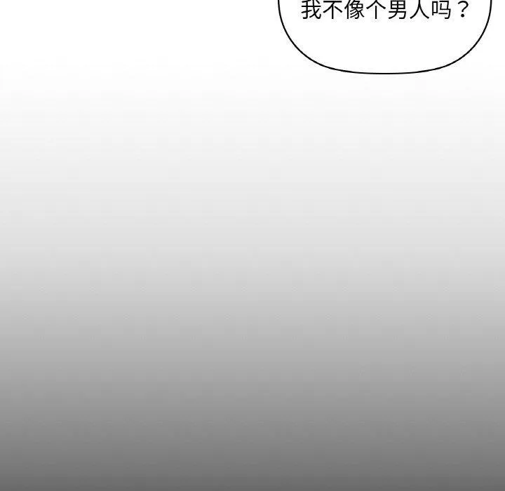 咖啡因 - 第41話 - page 131