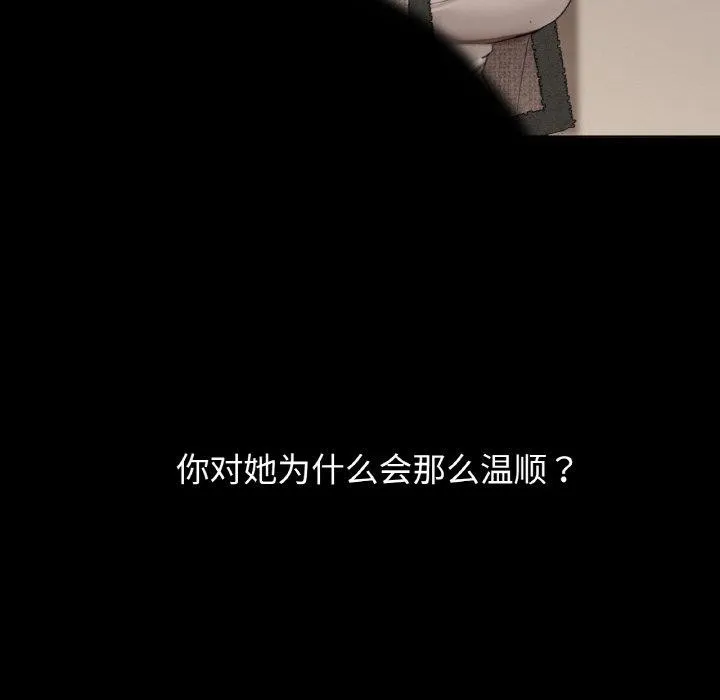 咖啡因 - 第41話 - page 134
