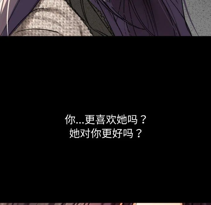 咖啡因 - 第41話 - page 136
