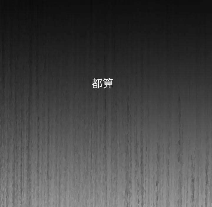 咖啡因 - 第41話 - page 140