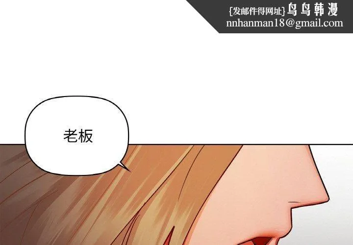 咖啡因 - 第33話 - page 1