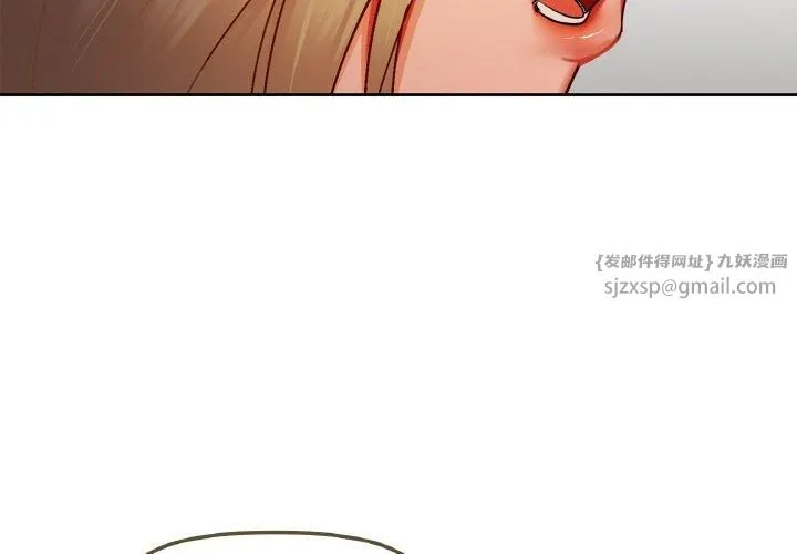 咖啡因 - 第33話 - page 2
