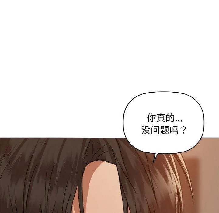 咖啡因 - 第33話 - page 18