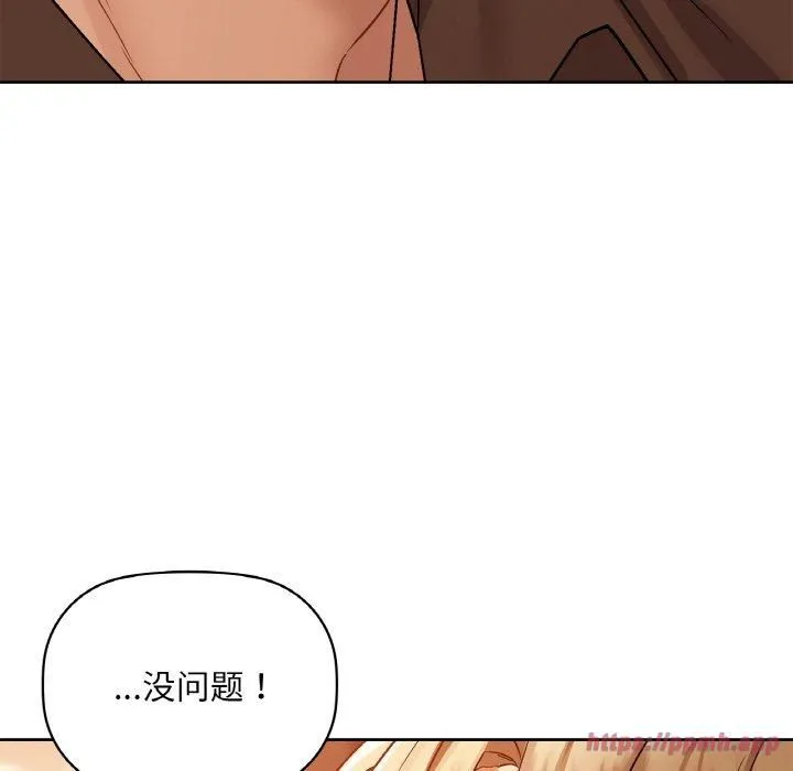 咖啡因 - 第33話 - page 20