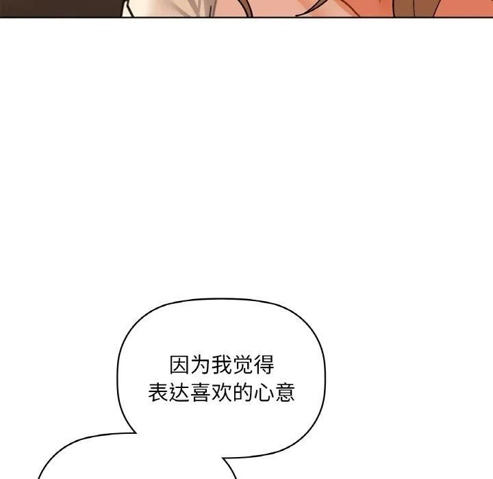 咖啡因 - 第33話 - page 22