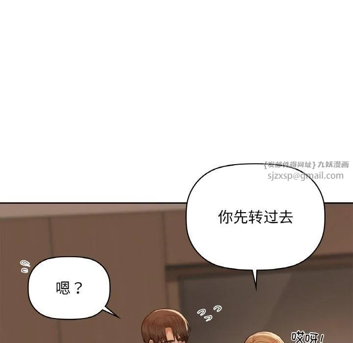 咖啡因 - 第33話 - page 26