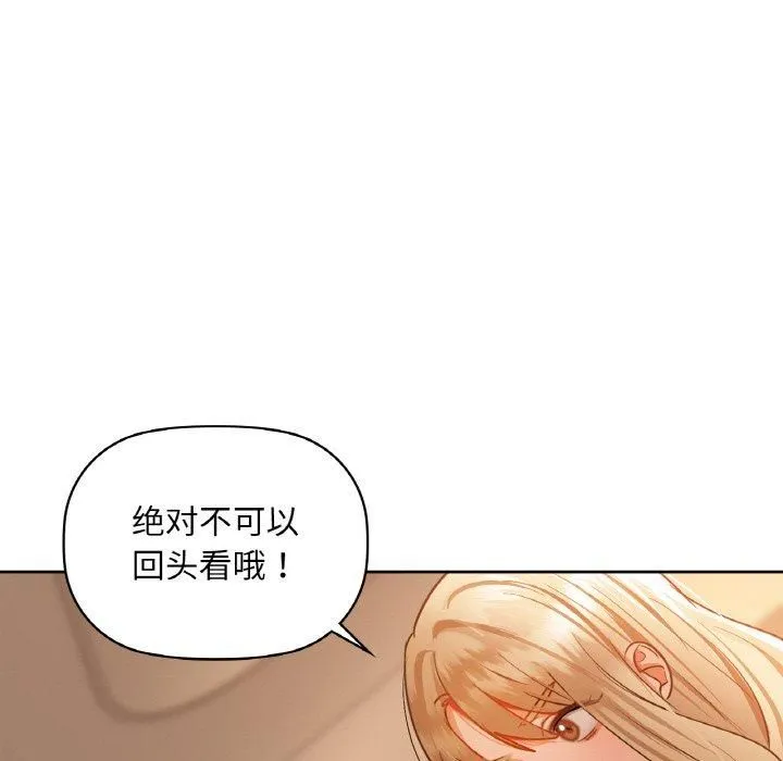 咖啡因 - 第33話 - page 28