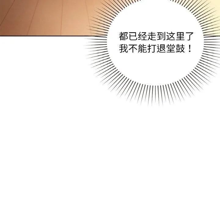 咖啡因 - 第33話 - page 46