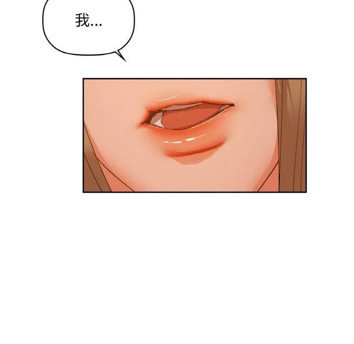 咖啡因 - 第33話 - page 55