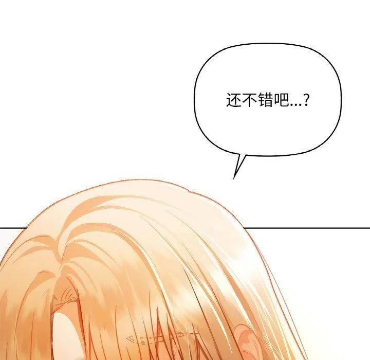 咖啡因 - 第33話 - page 56