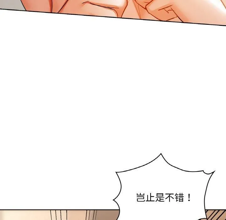 咖啡因 - 第33話 - page 58