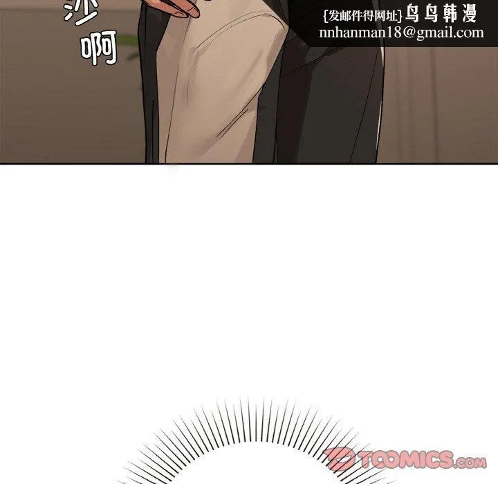 咖啡因 - 第33話 - page 75