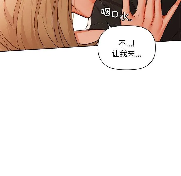 咖啡因 - 第33話 - page 82