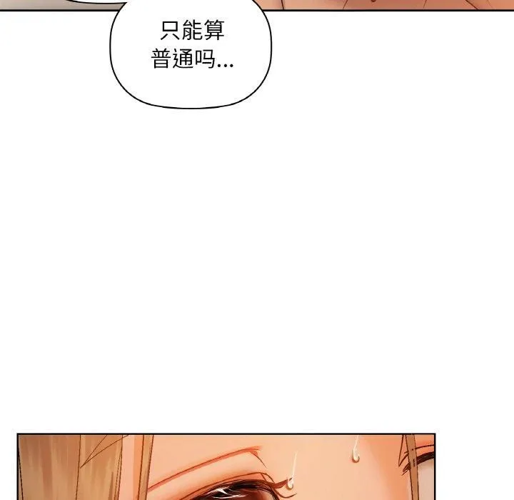 咖啡因 - 第33話 - page 92