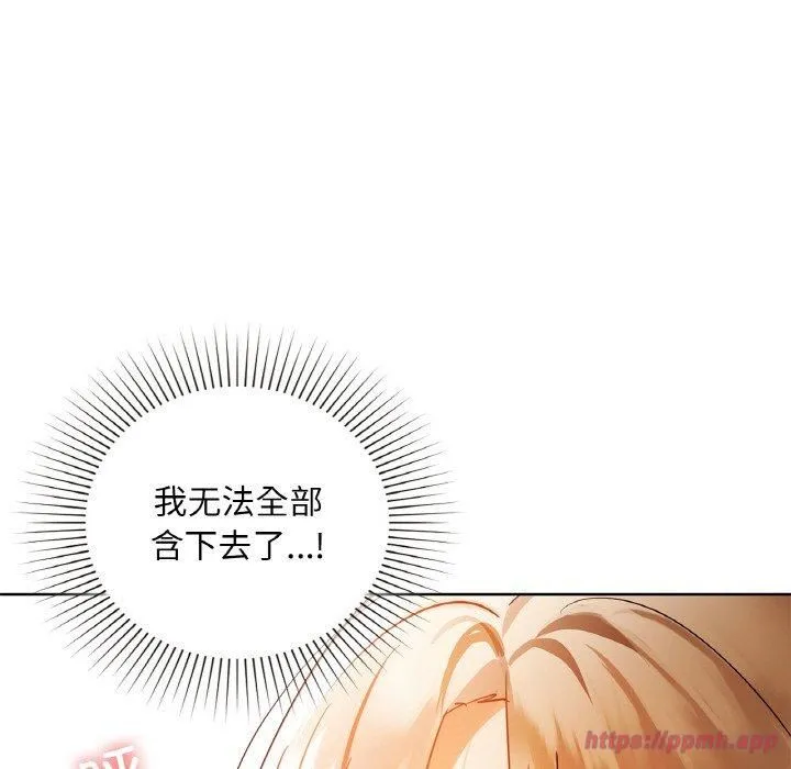 咖啡因 - 第33話 - page 100