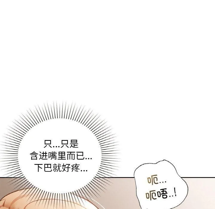 咖啡因 - 第33話 - page 104