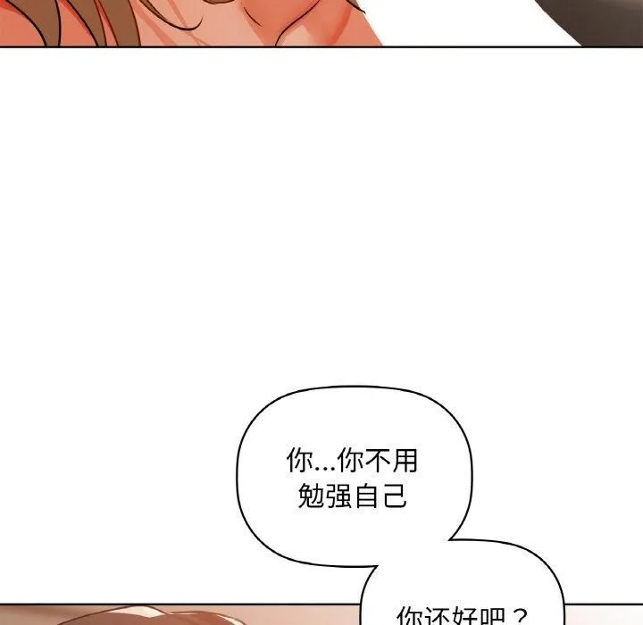 咖啡因 - 第33話 - page 106