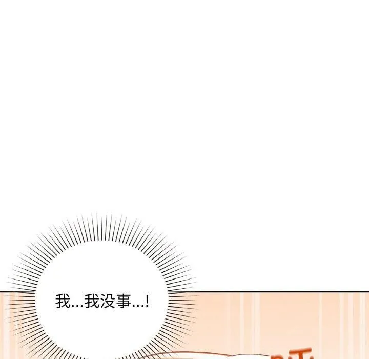 咖啡因 - 第33話 - page 108