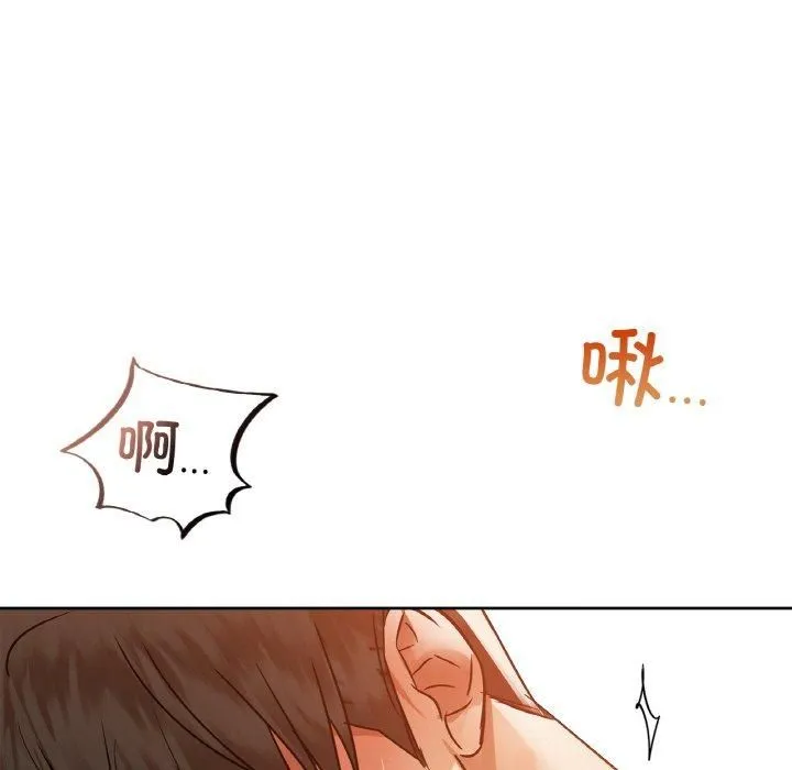 咖啡因 - 第33話 - page 115