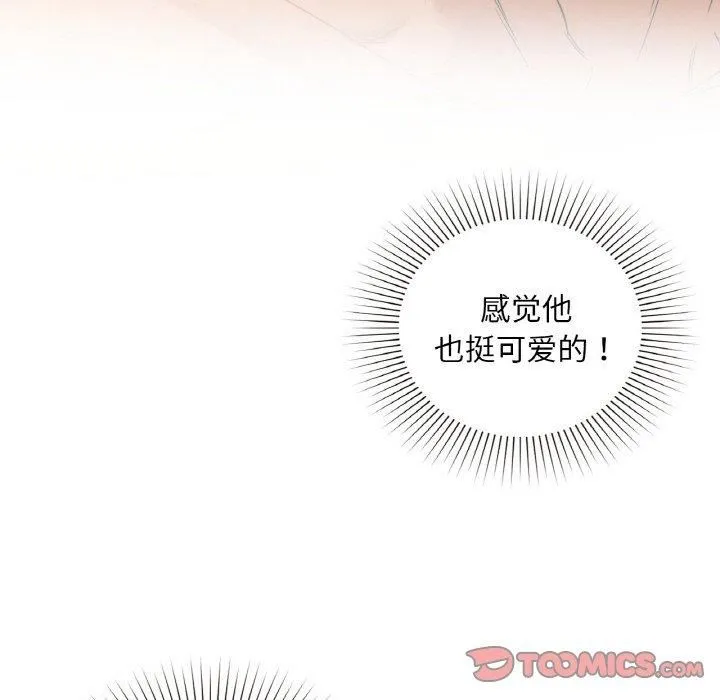 咖啡因 - 第33話 - page 123