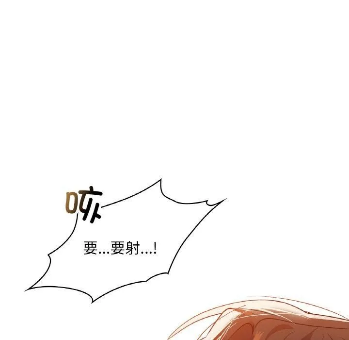 咖啡因 - 第33話 - page 126