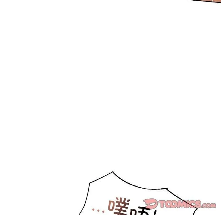 咖啡因 - 第33話 - page 129