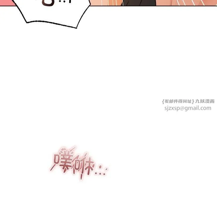 咖啡因 - 第33話 - page 132