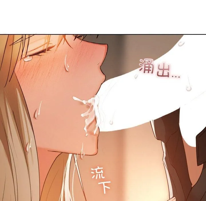 咖啡因 - 第33話 - page 133