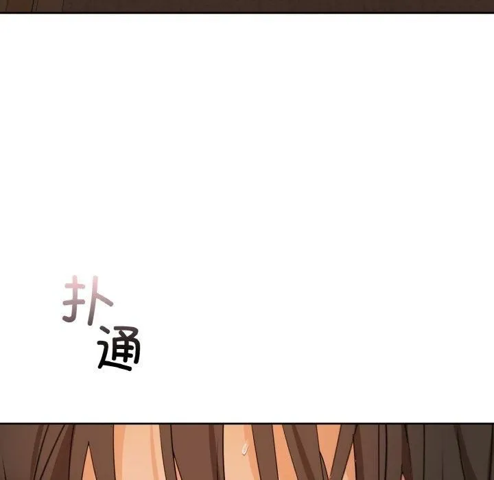 咖啡因 - 第33話 - page 143