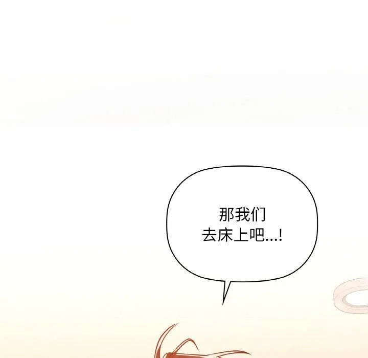 咖啡因 - 第33話 - page 145
