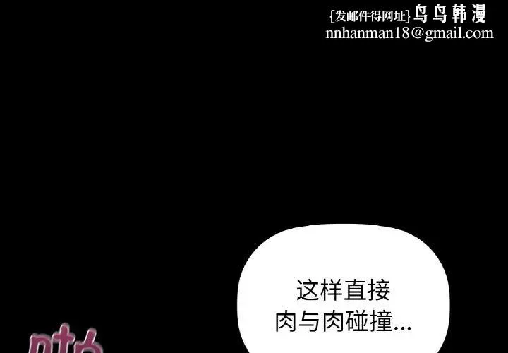 咖啡因 - 第24話 - page 1