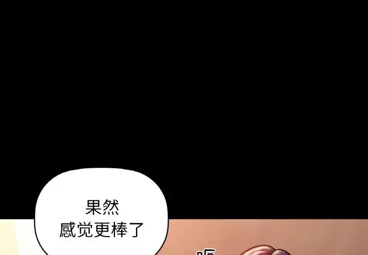 咖啡因 - 第24話 - page 4