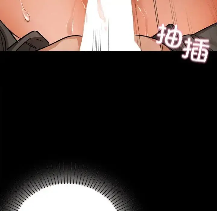 咖啡因 - 第24話 - page 24