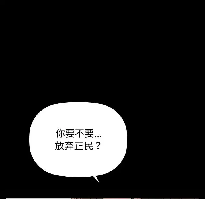 咖啡因 - 第24話 - page 38