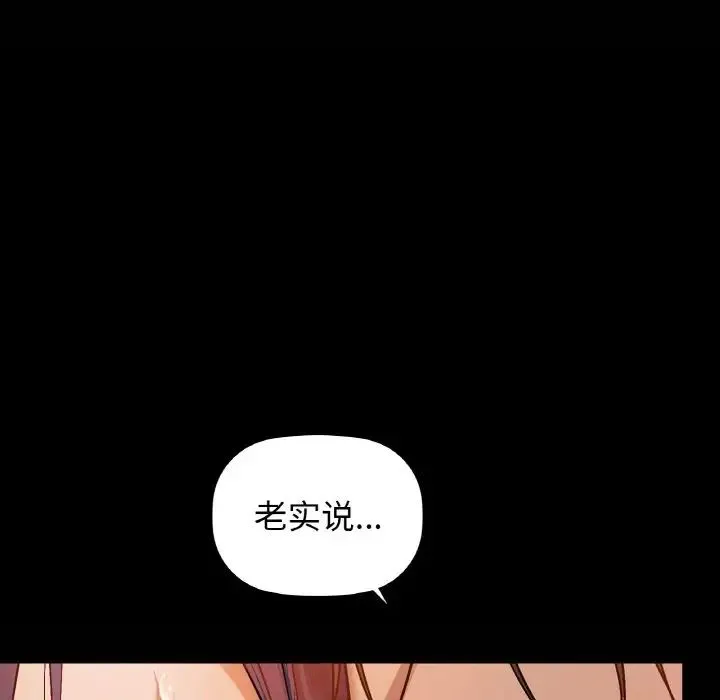 咖啡因 - 第24話 - page 43