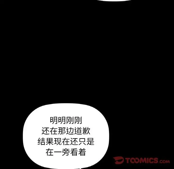 咖啡因 - 第24話 - page 45