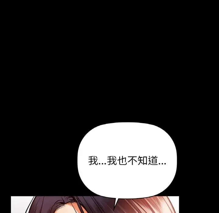咖啡因 - 第24話 - page 49