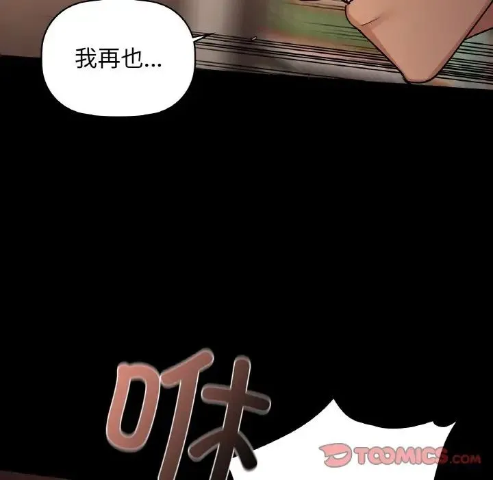 咖啡因 - 第24話 - page 81