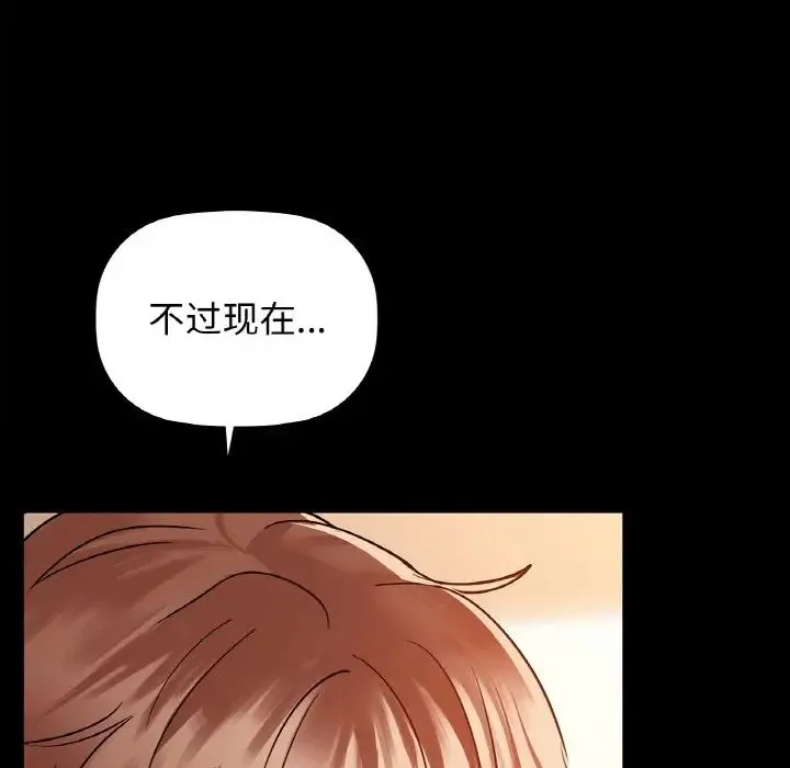 咖啡因 - 第24話 - page 94