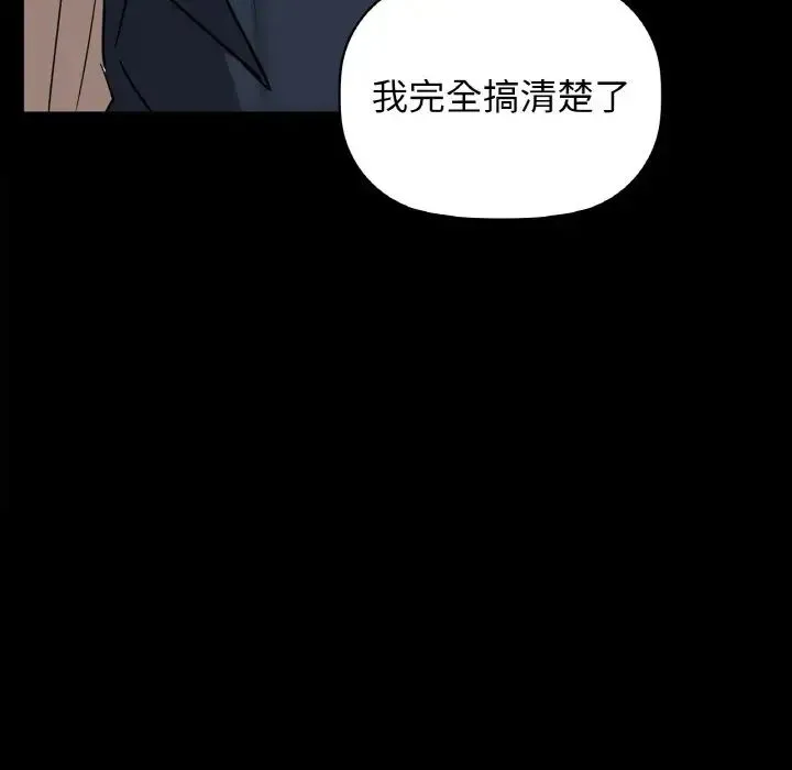 咖啡因 - 第24話 - page 96