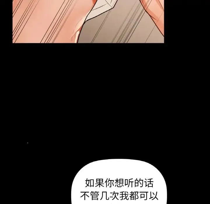 咖啡因 - 第24話 - page 100