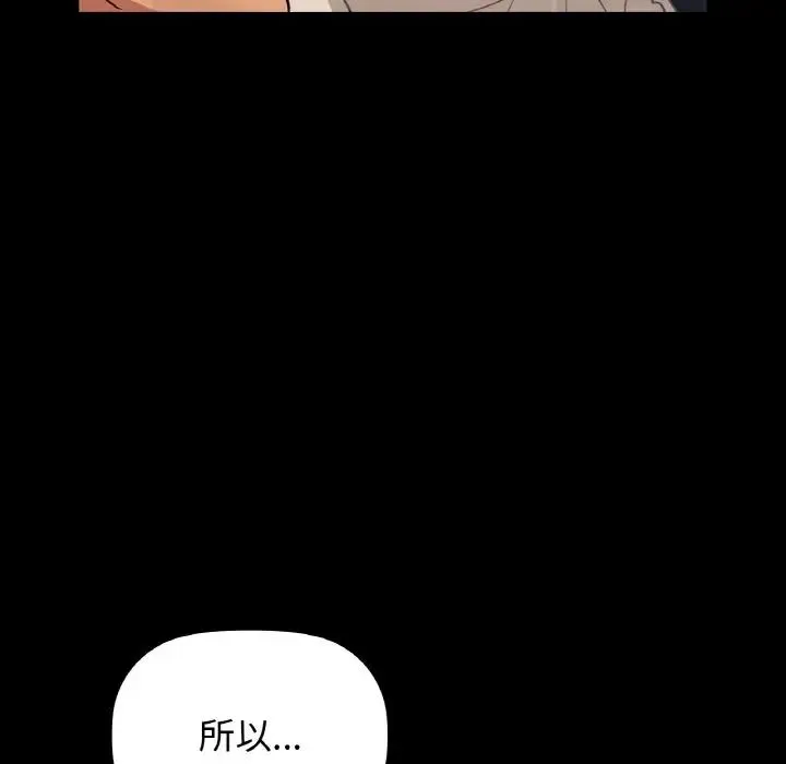 咖啡因 - 第24話 - page 108